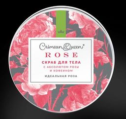 НОВИНКА! Сахарно-соляной скраб для тела "Идеальная роза"