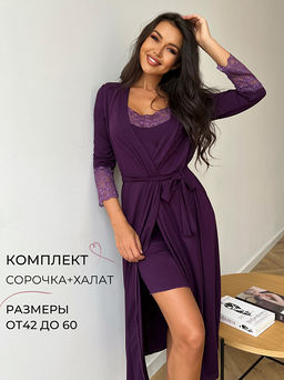 Комплект Совершенство_7030/баклажановый