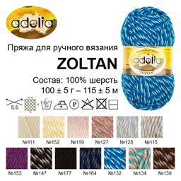Пряжа ADELIA ZOLTAN 100% шерсть 5 шт. х 100 г 115 м  5 м