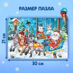Пазл Новый год к нам мчится, 35 деталей