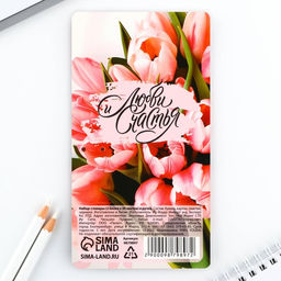 Подарочный набор стикеры и ручка «С 8 Марта», 2×30 л, синяя паста 0.7 мм