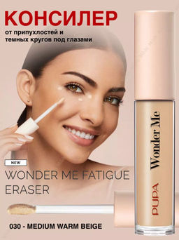 PUPA Консилер кремовый для лица WONDER ME FATIGUE ERASER тон 30 Средний беж теплый  фото 4