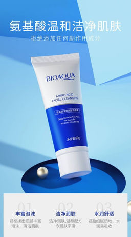 Очищающая пенка с аминокислотой Amino Acid Clean 60 гр - Bioaqua фото 2