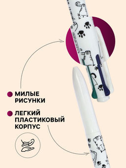Ручки шариковые, 3 штуки, автоматические, 4-цветные, белый корпус, с рисунком