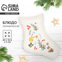 Блюдо на Новый год Новогоднее настроение, 20?15.5?3 см, ручная работа