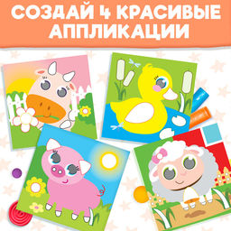 Аппликации пластилином Ферма, 12 стр. - Буква-ленд фото 11