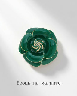 Брошь