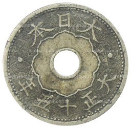 Монета 10 сен 1926 года Япония