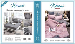 КПБ Mency Winni однотонный с вышивкой на резинке по кругу MENWOV006 Евро