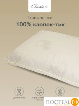 Подушка стеганая Classic by T ВОСТОК хлопок /вербл.шер./полиэф.вол.  фото 5