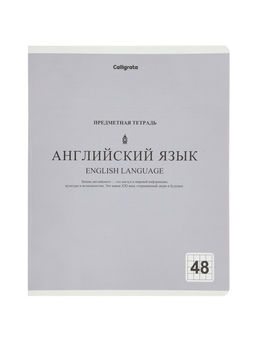 Комплект 12 предметных тетрадей 48 листов, справочная информация, 60 г, пастельные