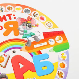 Интерактивная игра Алфавит от А до Я - Лас играс фото 3