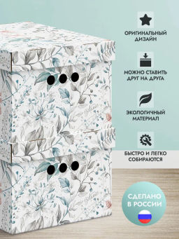 VAL BT-BCTN-LG-4S Короб картонный, складной, малый, 25*33*18.5 см, набор 4 шт., BOTANIC LIGHT, шт - Valiant фото 8