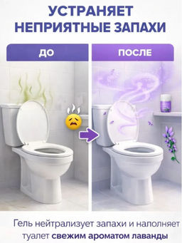 Жидкий освежитель воздуха с ароматом лаванды, 260 мл