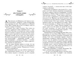 Таня Гроттер и пенсне Ноя (#7)