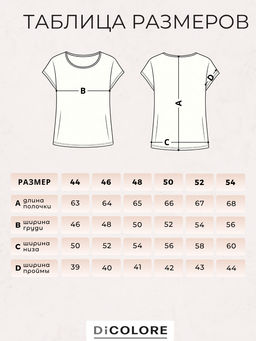 Футболка летняя ажурная WF/03