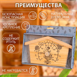 Термометр для бани Избушка, деревянный, 23 х 12,5 см, Добропаровъ  фото 2