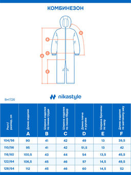 Комбинезон 8м1726 антрацит/черный