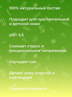 Соль для ванны Ромашка - Siberina фото 9