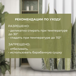 Штора для ванной комнаты, полиэстер, 180*200 см, GREEN NATURE, шт - Valiant фото 3
