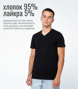 Футболка хлопок 95%, лайкра 5%,черная - Binita фото 12