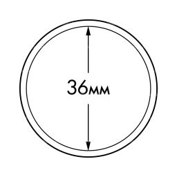 Капсулa ULTRA для монет диаметром 36 мм LEUCHTTURM 345044