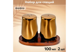 Набор д/специй 2 пр. 13,5*7*9 см Бронза на дерев. подставке