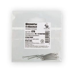 HobbyBe CTO Шплинты стальные 20 x 1.6 мм 10 х 10 шт. О-образные