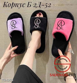 Женские домашние тапочки