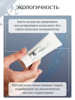 Крем для лица Baikal Bioferment 30мл - Baikal cosmetics фото 4