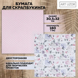 Цена за 10 шт. Бумага для скрапбукинга Нежный возраст, 30.5?32 см, 190 гм