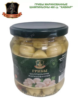 ХАВИАР Грибы марин. Шампиньоны ст/б 460г , , шт