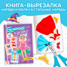 Набор книг для досуга Для девочек, 4 шт. - Буква-ленд фото 4