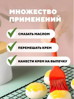 Кулинарная кисточка (цвет в ассортименте) (3698)