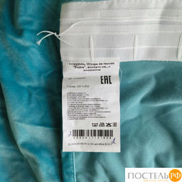 111933669, Штора на тесьме "Pudra", 200х270 см., с подхватом