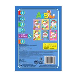 Книга Учимся читать словосочетания и предложения 24 стр. - Буква-Ленд фото 4