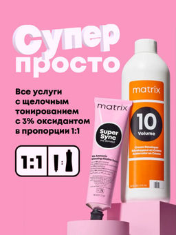 Super Sync 11A Ультра светлый блондин пепельный, безаммиачный краситель 90мл - Matrix фото 10