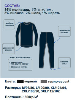 Термобелье мужское MT 702 (до -20)  MIOPREMIO  фото 2