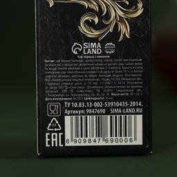 Чай чёрный в бутылке Ты создан для побед, 20 г. - Simaland фото 5