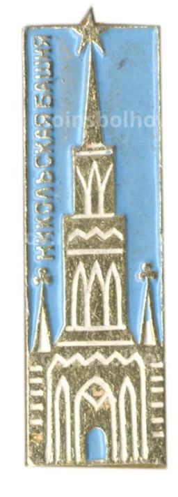 Значок Никольская башня