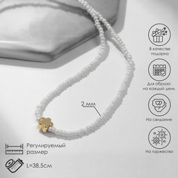 Чокер №2 Майорка цветок, цвет белый в золоте, 35,5+5см удлинитель