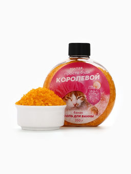 Соль для ванны «Милая просто будь королевой», 350 г, аромат банана, Beauty Fox