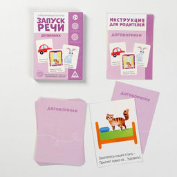 Обучающие карточки Запуск речи. Договорилки, 10 карточек А6 - Лас играс фото 2