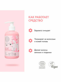 NS Little Siberica 3+ Шампунь легкое расчесывание 250мл с дозат. - Первое решение фото 4