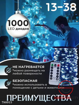 Гирлянда "Роса" в виде капелек