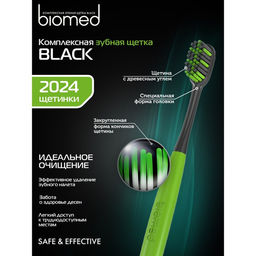 Цена за 2 шт. Зубная щетка Biomed Black, средняя жесткость