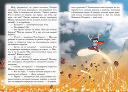 Всё о пиратах Кошачьего моря. Том 3 (илл. В. Запаренко). Амасова А. - Азбука фото 4
