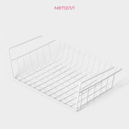 Корзина сетчатая навесная на полку Доляна, 35×23×12 см, белая