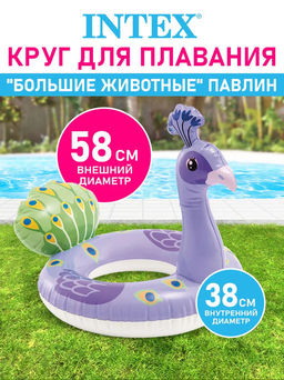 Круг Животные, 5 видов в ассортименте, 3-6 лет INTEX  фото 6