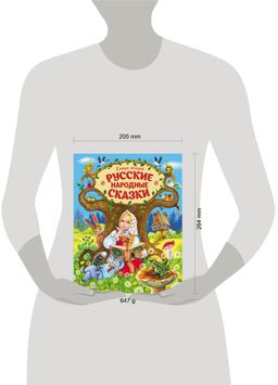 Самые лучшие русские народные сказки (ил. Е. Здорновой и др)
